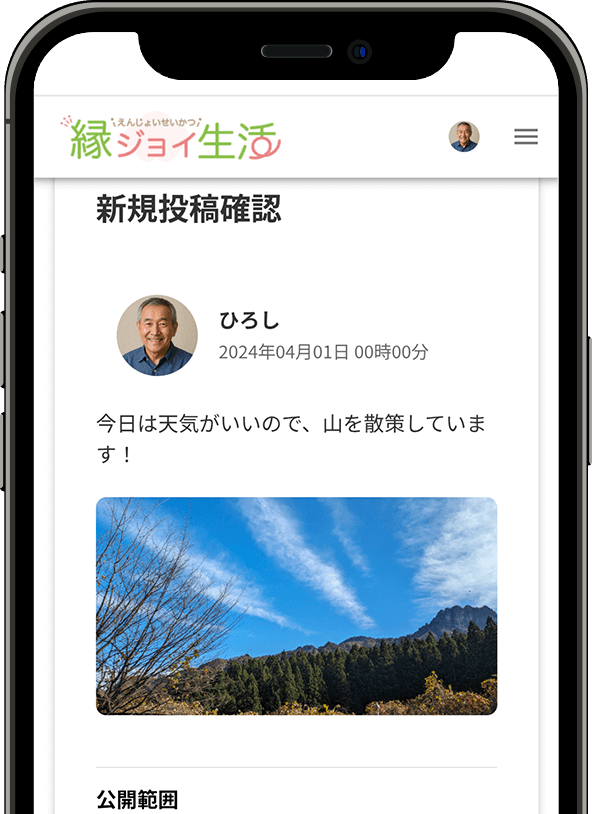 「あの時」をみんなと共有