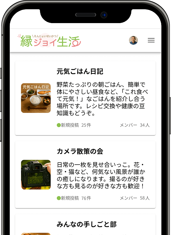 サークルのように集える場を、あなたの発信で