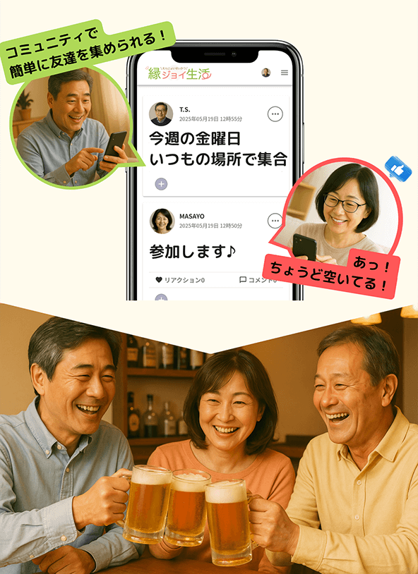 「集まる場」をつくるのは、あなたのひと言から