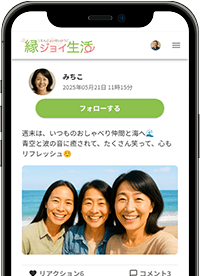 アプリ版