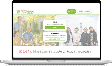 Web版