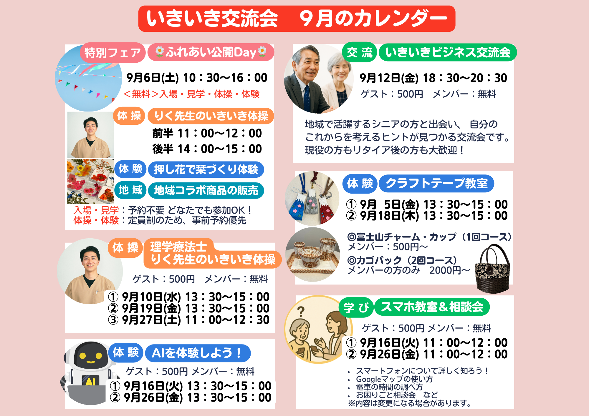 “9月のカレンダー"